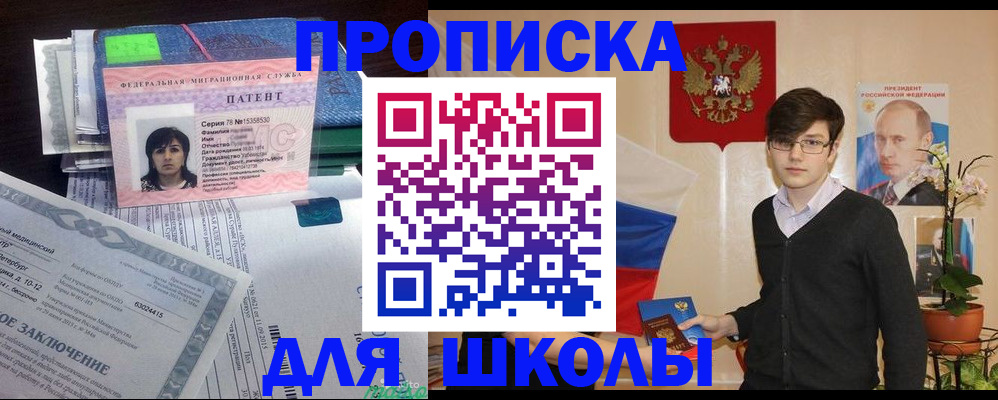прописка паспорт в Вязниках