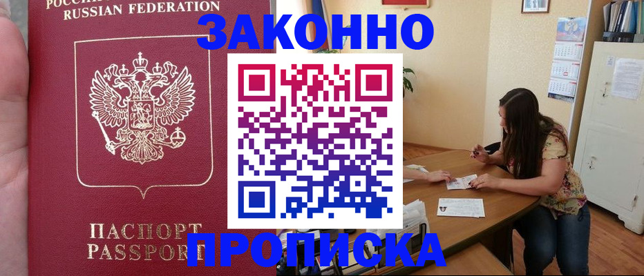 временная регистрация для всех в Вязниках