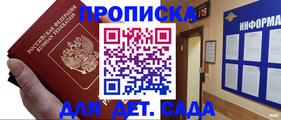 прописка гарантия в Вязниках