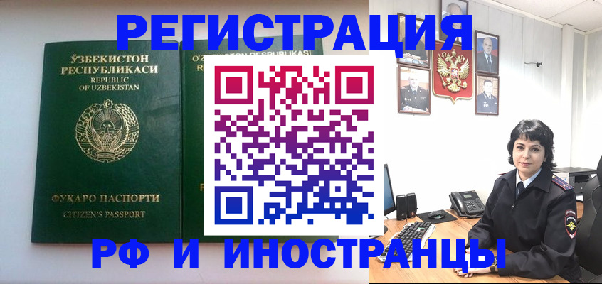 прописка гарантия в Вязниках