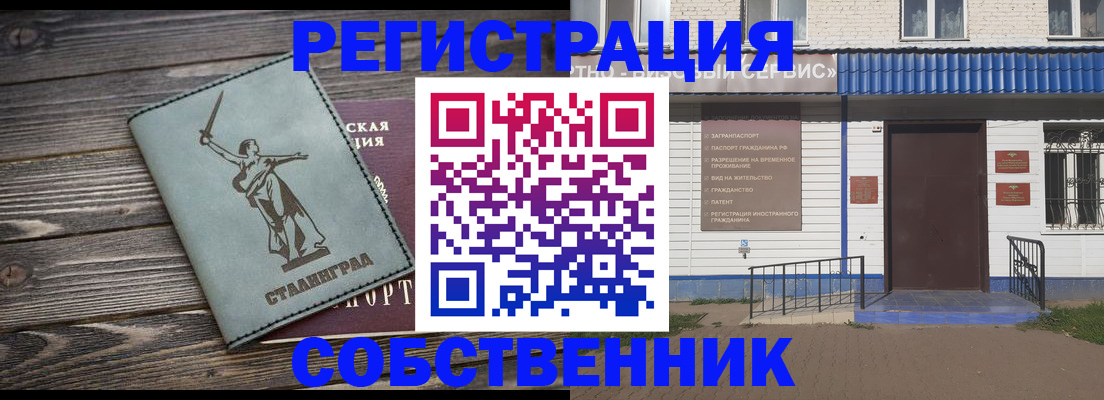 прописка ребенка в Вязниках